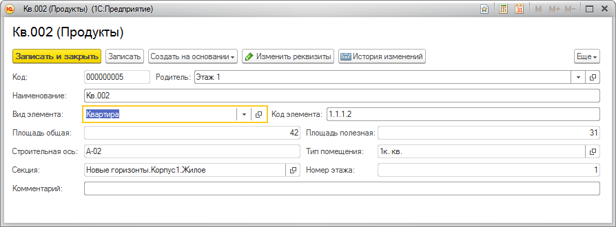 GORIZONT.Development измерения помещения
