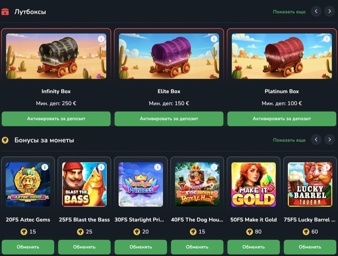 Cactus Casino — официальный сайт онлайн казино кактус